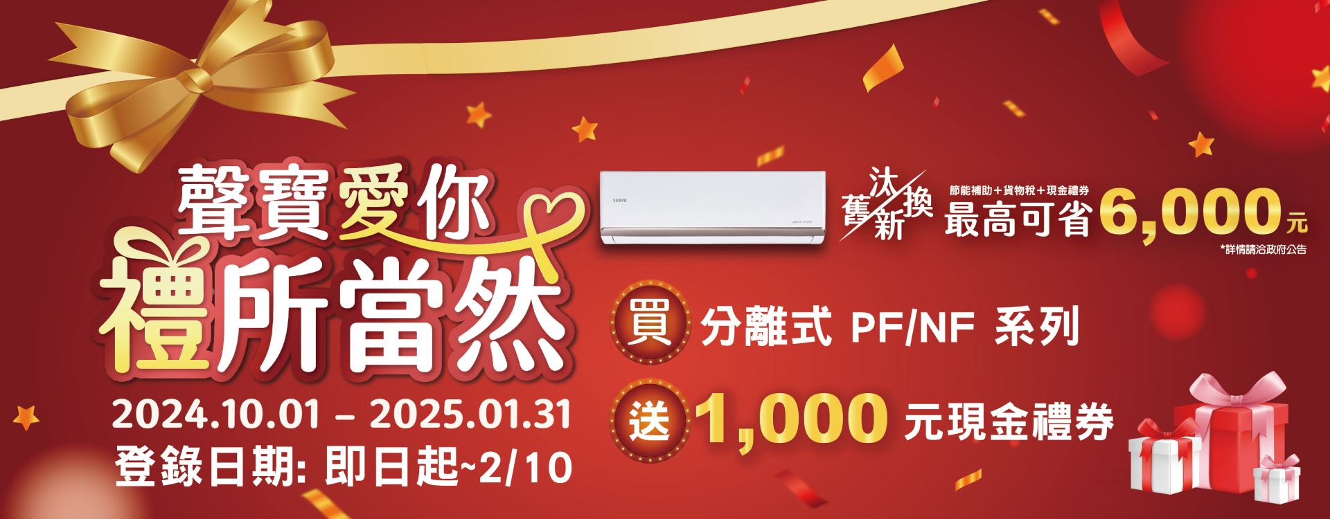 禮享美型Banner