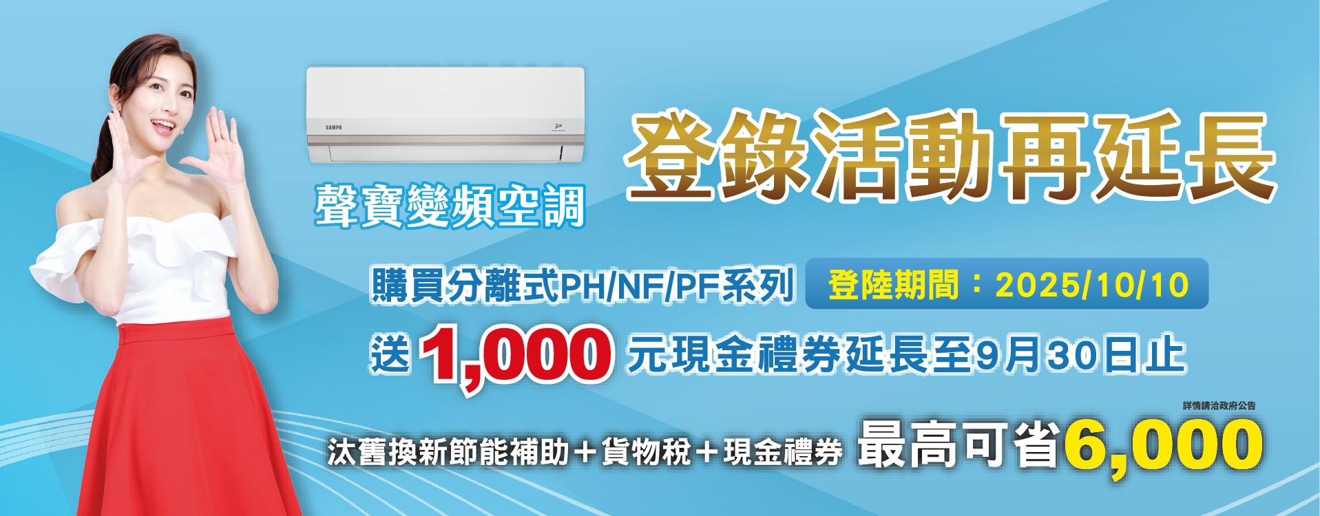 禮享美型Banner