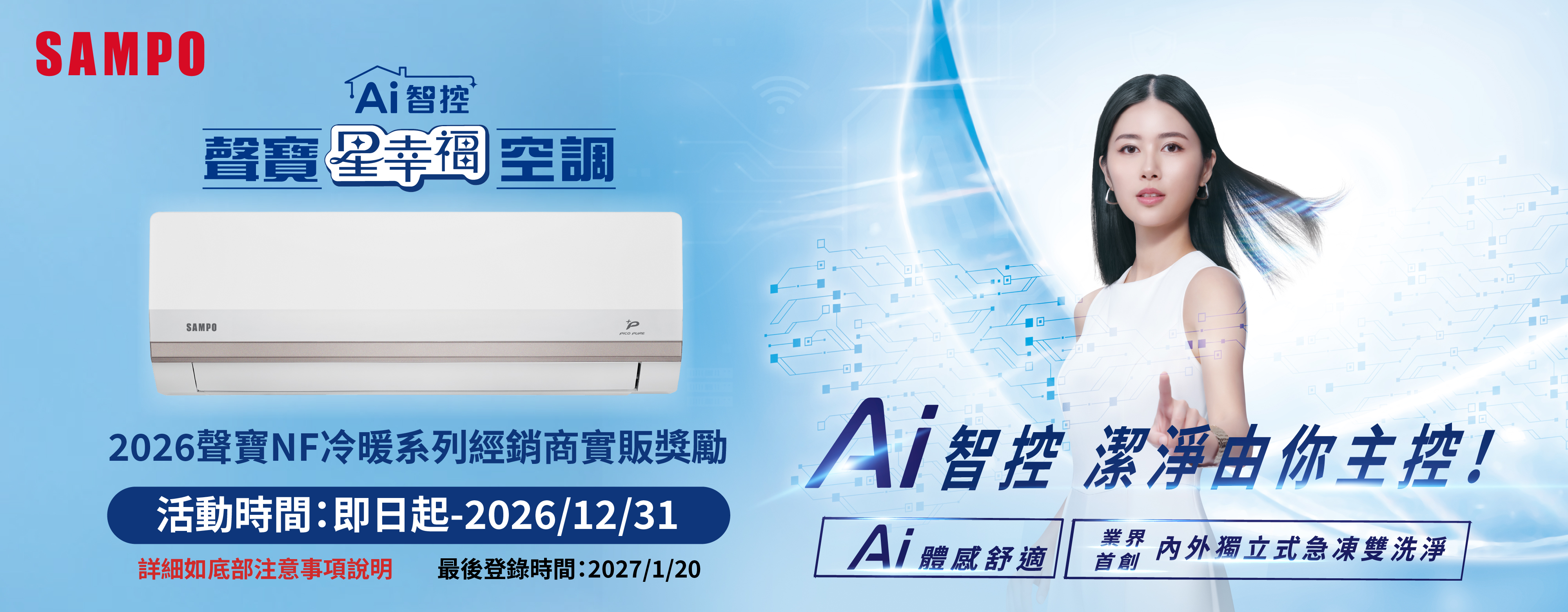 現銷實販獎勵活動Banner